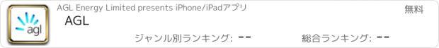 おすすめアプリ AGL
