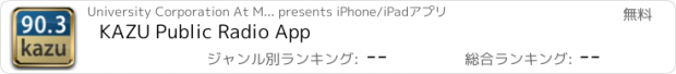 おすすめアプリ KAZU Public Radio App