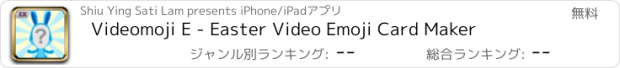 おすすめアプリ Videomoji E - Easter Video Emoji Card Maker