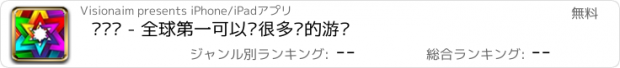 おすすめアプリ 扫啥哟 - 全球第一可以赚很多钱的游戏