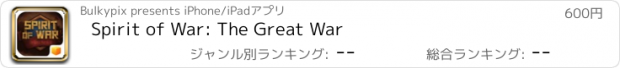 おすすめアプリ Spirit of War: The Great War