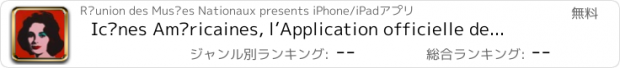 おすすめアプリ Icônes Américaines, l’Application officielle de l’exposition du Grand Palais