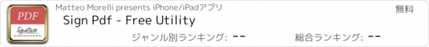 おすすめアプリ Sign Pdf - Free Utility