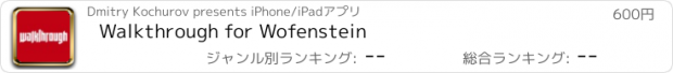 おすすめアプリ Walkthrough for Wofenstein