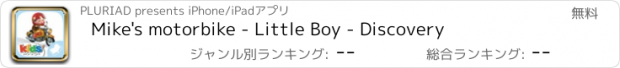 おすすめアプリ Mike's motorbike - Little Boy - Discovery