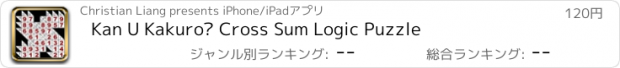 おすすめアプリ Kan U Kakuro? Cross Sum Logic Puzzle