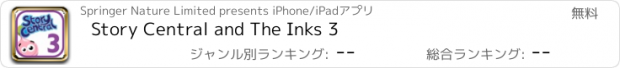 おすすめアプリ Story Central and The Inks 3