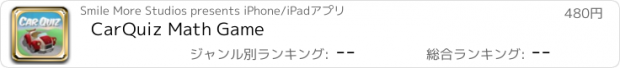 おすすめアプリ CarQuiz Math Game