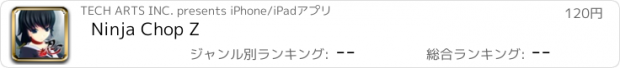 おすすめアプリ Ninja Chop Z