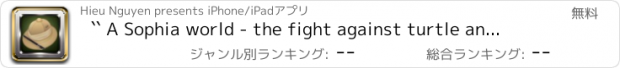 おすすめアプリ `` A Sophia world - the fight against turtle and slug