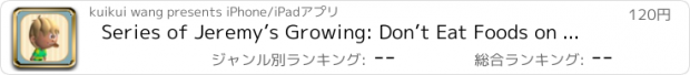 おすすめアプリ Series of Jeremy’s Growing: Don’t Eat Foods on the Ground