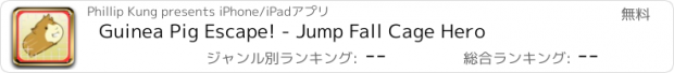 おすすめアプリ Guinea Pig Escape! - Jump Fall Cage Hero