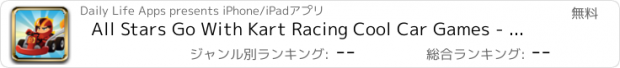 おすすめアプリ All Stars Go With Kart Racing Cool Car Games - Play With Friends In This World Tour