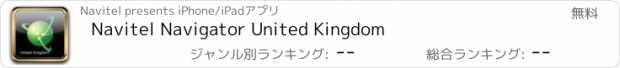 おすすめアプリ Navitel Navigator United Kingdom