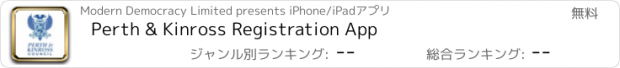 おすすめアプリ Perth & Kinross Registration App