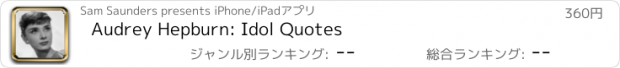 おすすめアプリ Audrey Hepburn: Idol Quotes