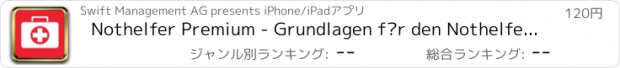 おすすめアプリ Nothelfer Premium - Grundlagen für den Nothelferkurs für die Autoprüfung - so macht erste Hilfe Sinn!