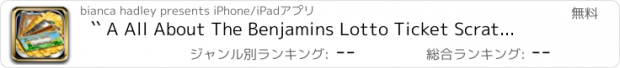 おすすめアプリ `` A All About The Benjamins Lotto Ticket Scratcher