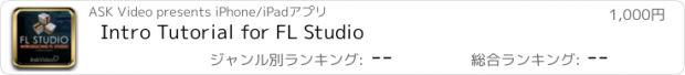 おすすめアプリ Intro Tutorial for FL Studio
