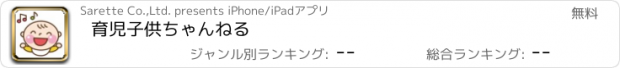 おすすめアプリ 育児子供ちゃんねる