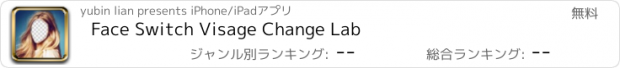 おすすめアプリ Face Switch Visage Change Lab