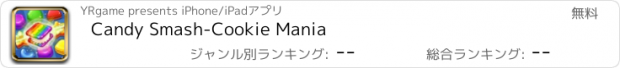 おすすめアプリ Candy Smash-Cookie Mania