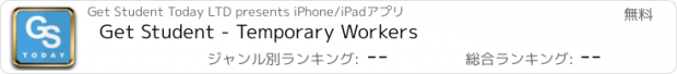 おすすめアプリ Get Student - Temporary Workers