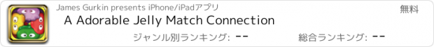 おすすめアプリ A Adorable Jelly Match Connection