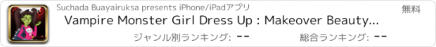 おすすめアプリ Vampire Monster Girl Dress Up : Makeover Beauty Salon