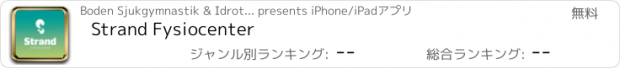 おすすめアプリ Strand Fysiocenter