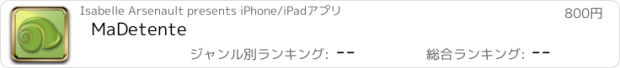 おすすめアプリ MaDetente