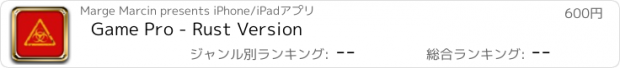 おすすめアプリ Game Pro - Rust Version