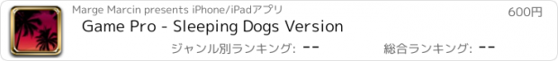 おすすめアプリ Game Pro - Sleeping Dogs Version