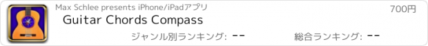 おすすめアプリ Guitar Chords Compass