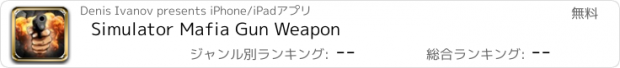 おすすめアプリ Simulator Mafia Gun Weapon