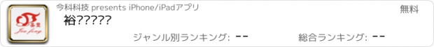 おすすめアプリ 裕尔丰编织带