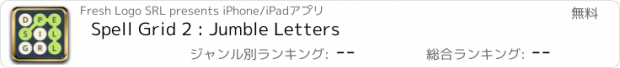 おすすめアプリ Spell Grid 2 : Jumble Letters