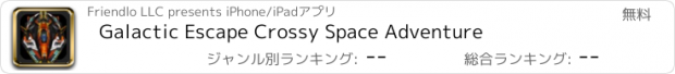 おすすめアプリ Galactic Escape Crossy Space Adventure