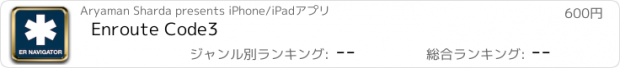 おすすめアプリ Enroute Code3
