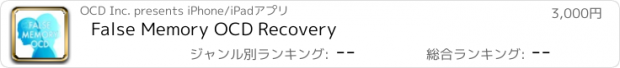 おすすめアプリ False Memory OCD Recovery