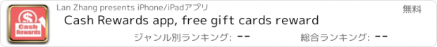 おすすめアプリ Cash Rewards app, free gift cards reward