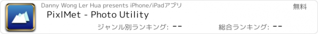 おすすめアプリ PixlMet - Photo Utility