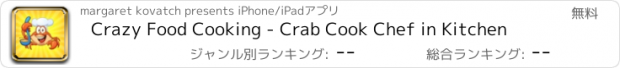 おすすめアプリ Crazy Food Cooking - Crab Cook Chef in Kitchen