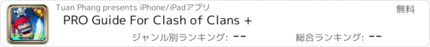 おすすめアプリ PRO Guide For Clash of Clans +