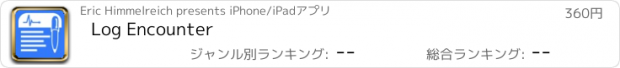 おすすめアプリ Log Encounter