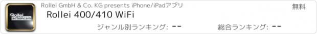 おすすめアプリ Rollei 400/410 WiFi
