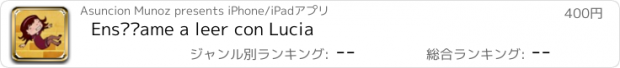 おすすめアプリ Enséñame a leer con Lucia