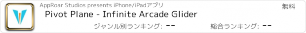 おすすめアプリ Pivot Plane - Infinite Arcade Glider