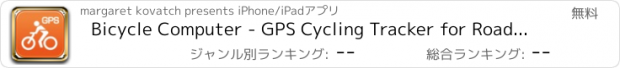 おすすめアプリ Bicycle Computer - GPS Cycling Tracker for Road and Moutain Biking