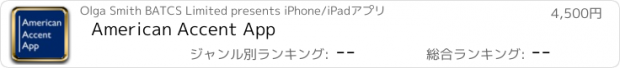 おすすめアプリ American Accent App